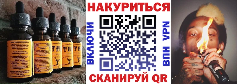 Еда ТГК марихуана  Макушино 