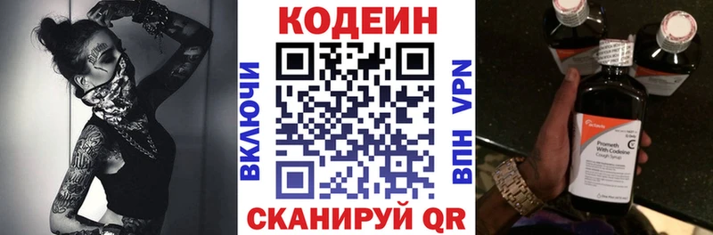 Кодеиновый сироп Lean напиток Lean (лин)  купить закладку  Макушино 