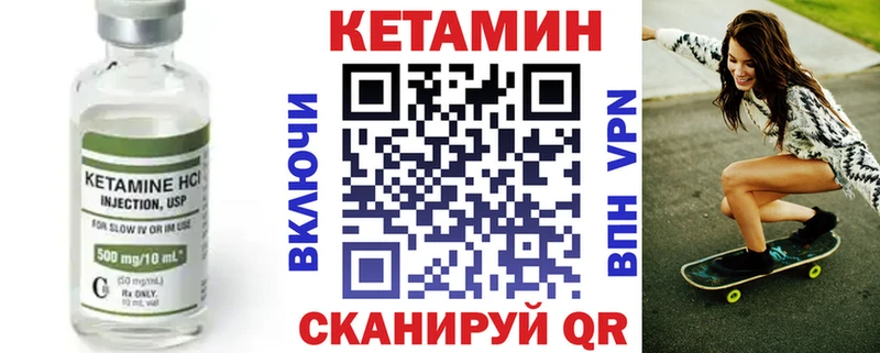 КЕТАМИН VHQ  Макушино 