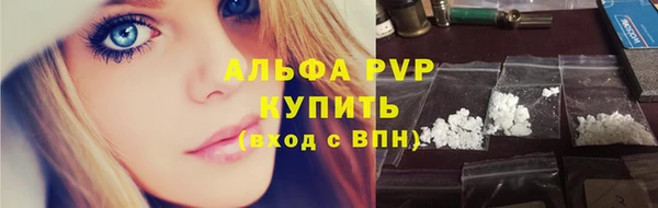 ALPHA-PVP Арсеньев