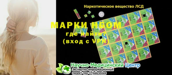 стафф Армянск
