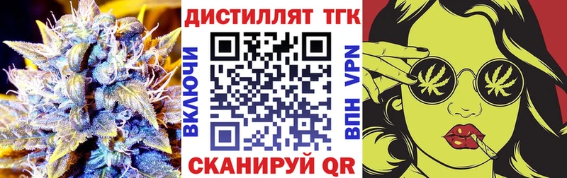 Дистиллят ТГК гашишное масло  блэк спрут   Макушино 